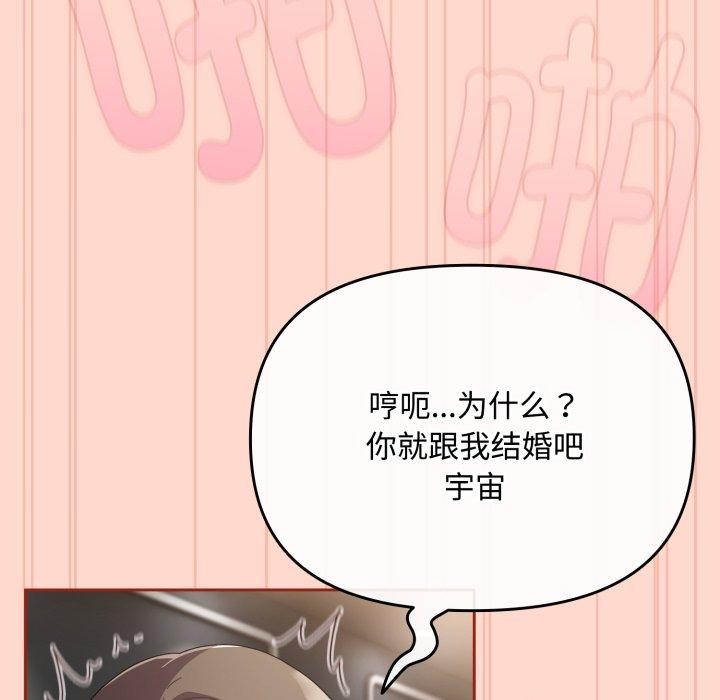 韩漫H漫画 爱上你也好  - 点击阅读 第9话 18