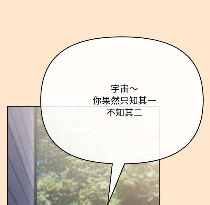 韩漫H漫画 爱上你也好  - 点击阅读 第9话 175