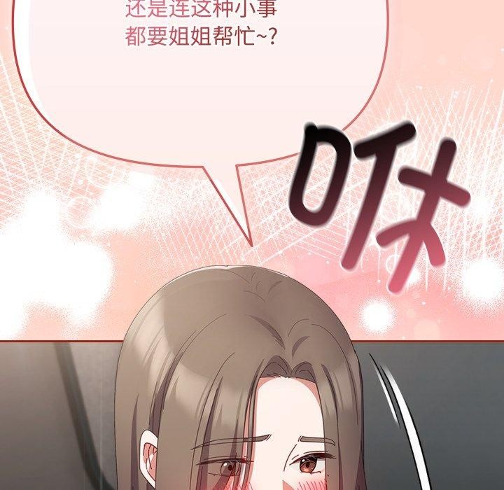 韩漫H漫画 爱上你也好  - 点击阅读 第9话 73