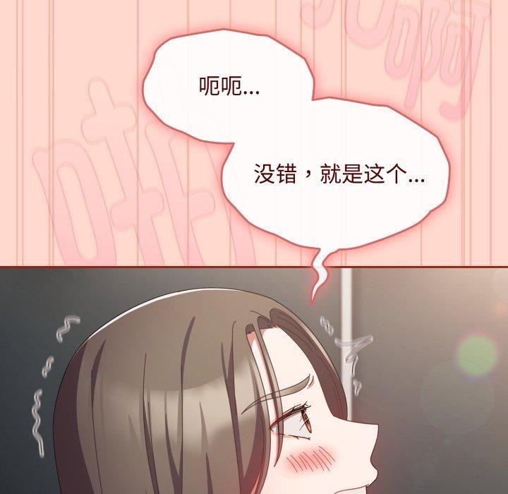 韩漫H漫画 爱上你也好  - 点击阅读 第9话 86