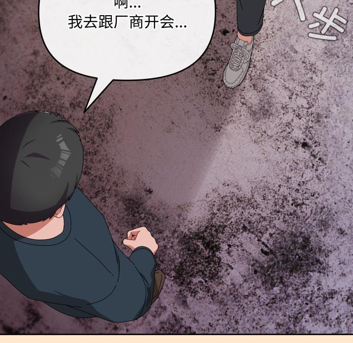 韩漫H漫画 爱上你也好  - 点击阅读 第9话 139