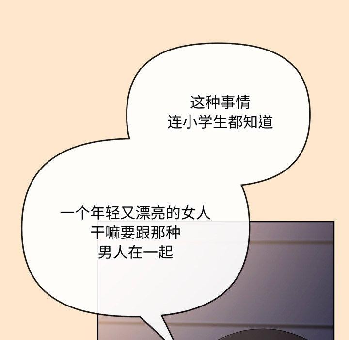 韩漫H漫画 爱上你也好  - 点击阅读 第9话 172