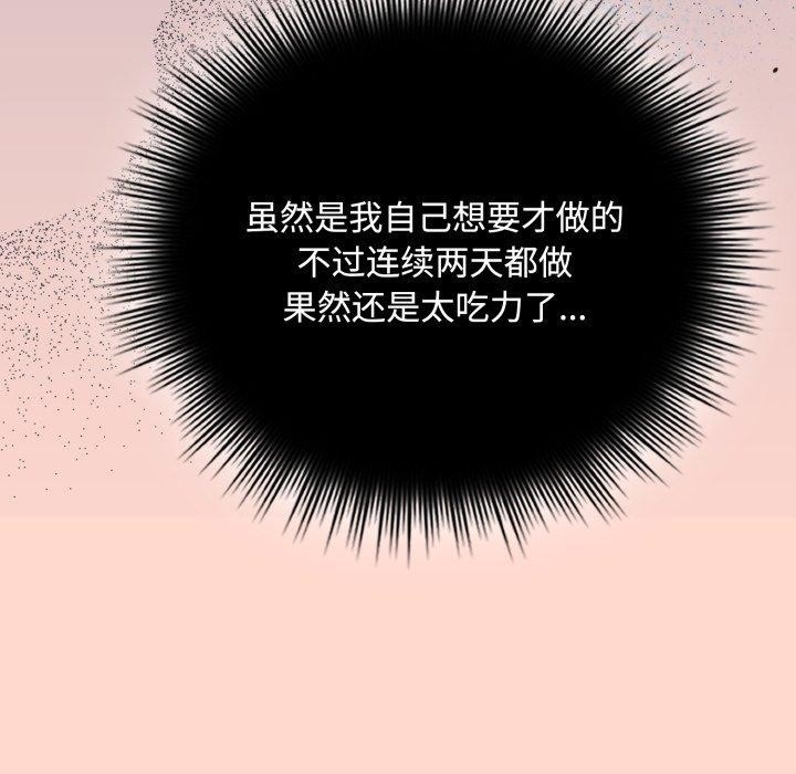 韩漫H漫画 爱上你也好  - 点击阅读 第9话 66