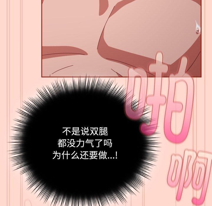 韩漫H漫画 爱上你也好  - 点击阅读 第9话 93
