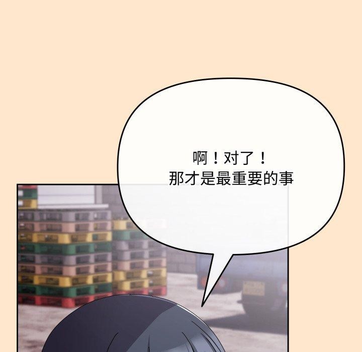 韩漫H漫画 爱上你也好  - 点击阅读 第9话 152