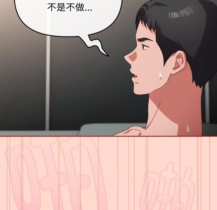 韩漫H漫画 爱上你也好  - 点击阅读 第9话 101