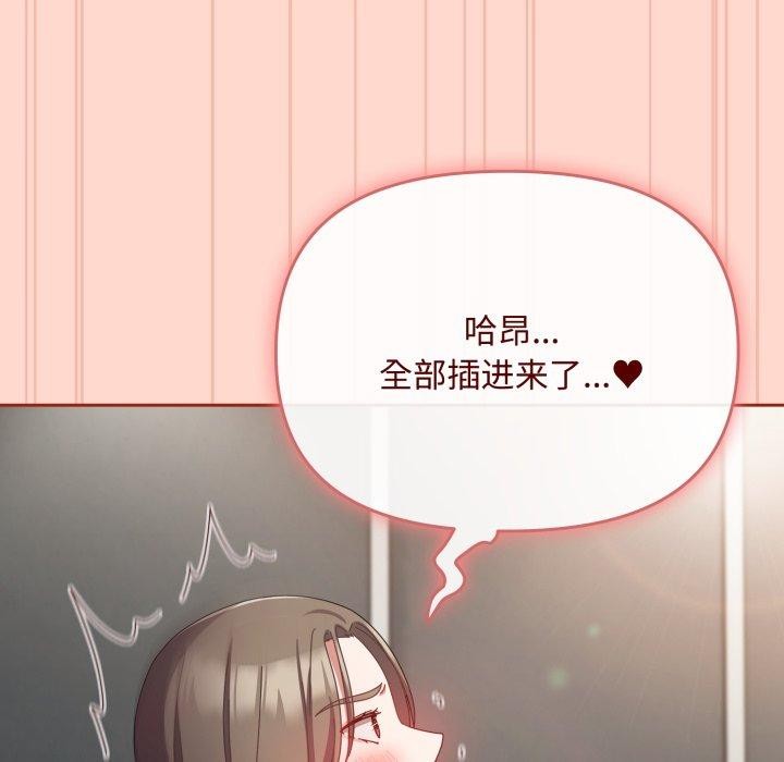 韩漫H漫画 爱上你也好  - 点击阅读 第9话 83