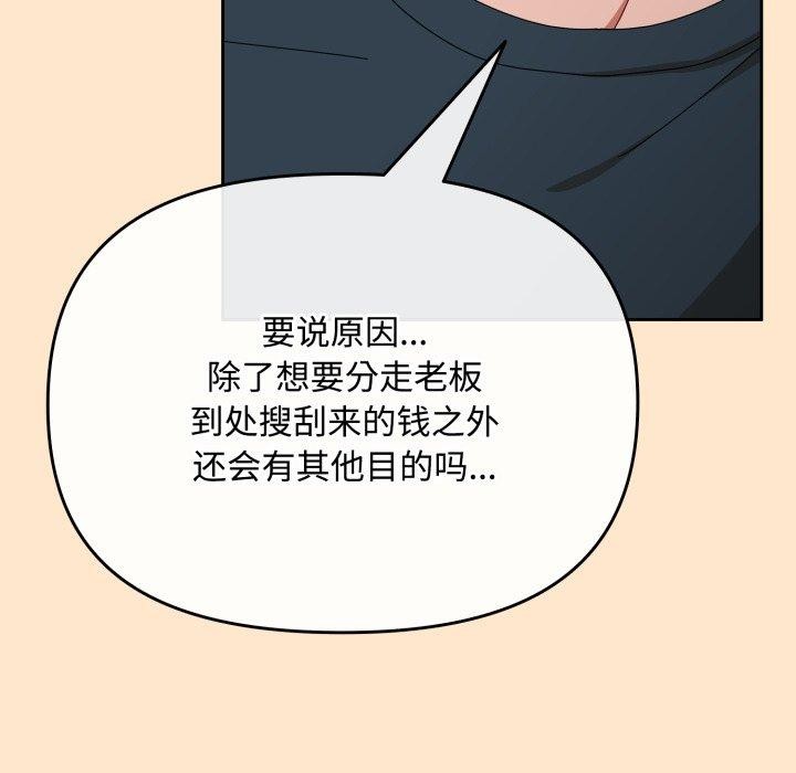 韩漫H漫画 爱上你也好  - 点击阅读 第9话 174