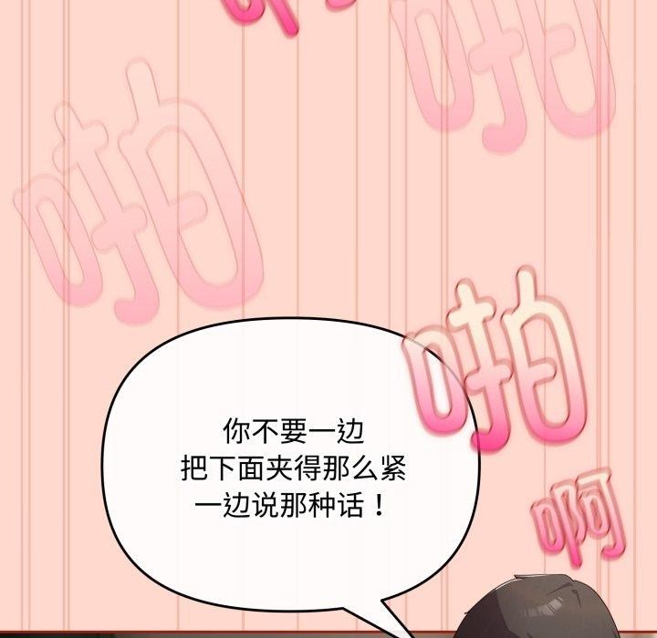 韩漫H漫画 爱上你也好  - 点击阅读 第9话 8