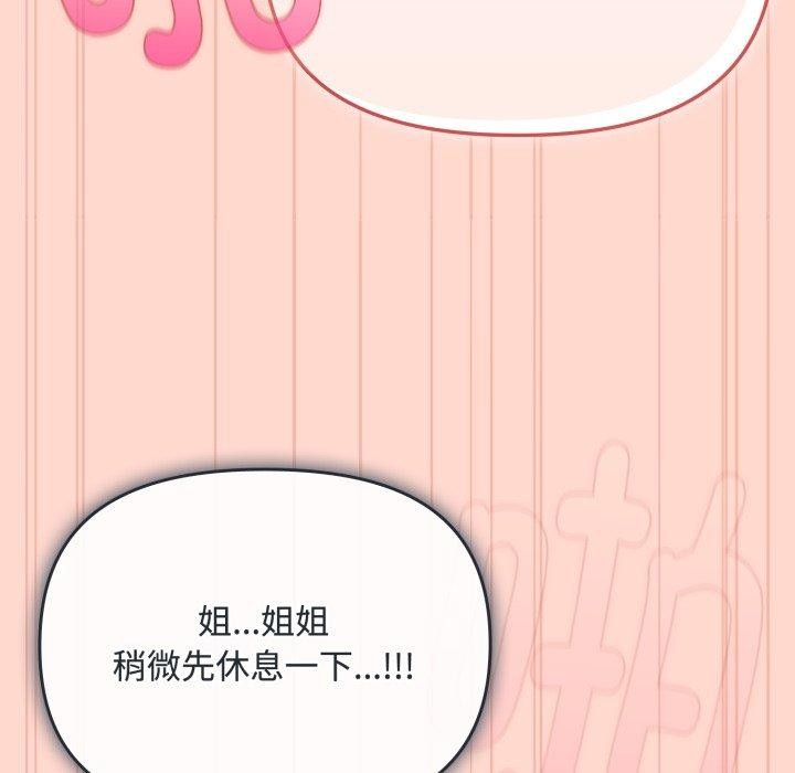 韩漫H漫画 爱上你也好  - 点击阅读 第9话 91