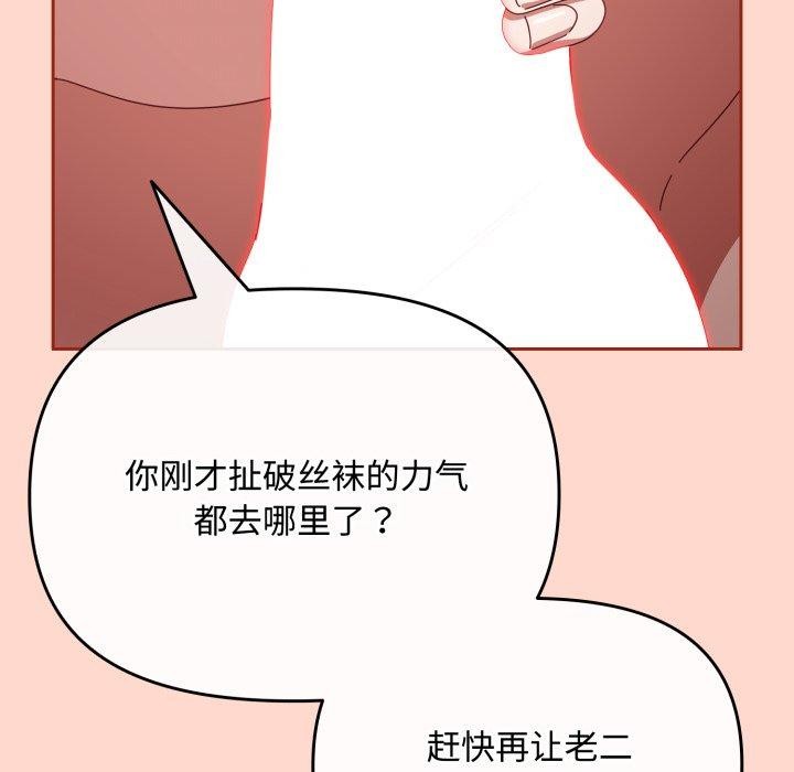 韩漫H漫画 爱上你也好  - 点击阅读 第9话 71