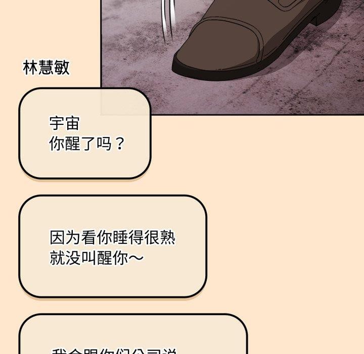 韩漫H漫画 爱上你也好  - 点击阅读 第9话 125