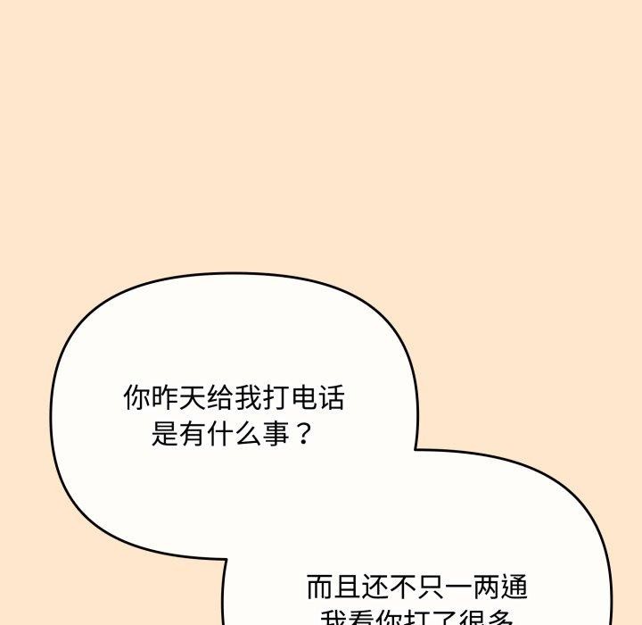 韩漫H漫画 爱上你也好  - 点击阅读 第9话 149