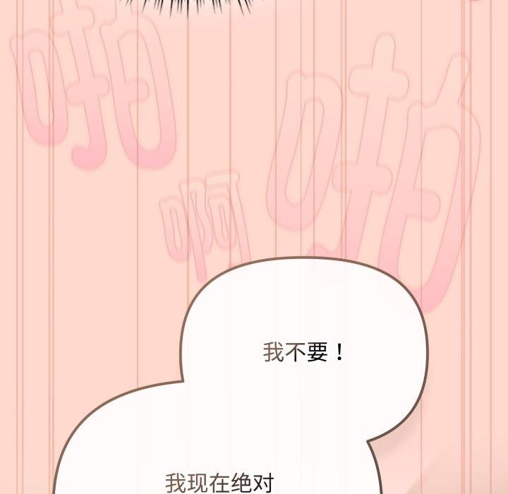 韩漫H漫画 爱上你也好  - 点击阅读 第9话 94