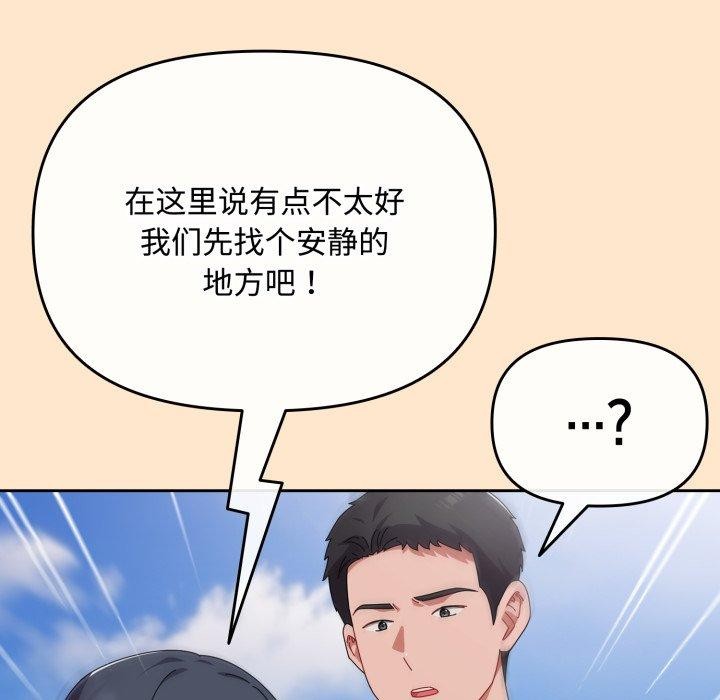 韩漫H漫画 爱上你也好  - 点击阅读 第9话 158