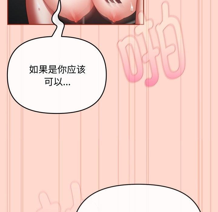 韩漫H漫画 爱上你也好  - 点击阅读 第9话 20