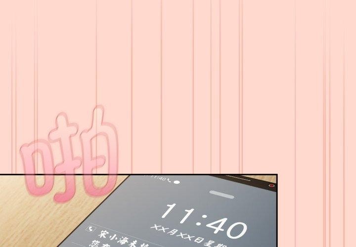 韩漫H漫画 爱上你也好  - 点击阅读 第9话 1