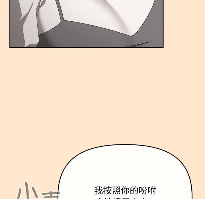 韩漫H漫画 爱上你也好  - 点击阅读 第9话 154