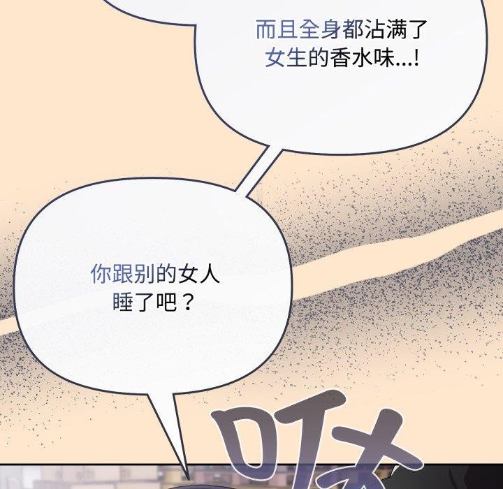 韩漫H漫画 爱上你也好  - 点击阅读 第9话 143