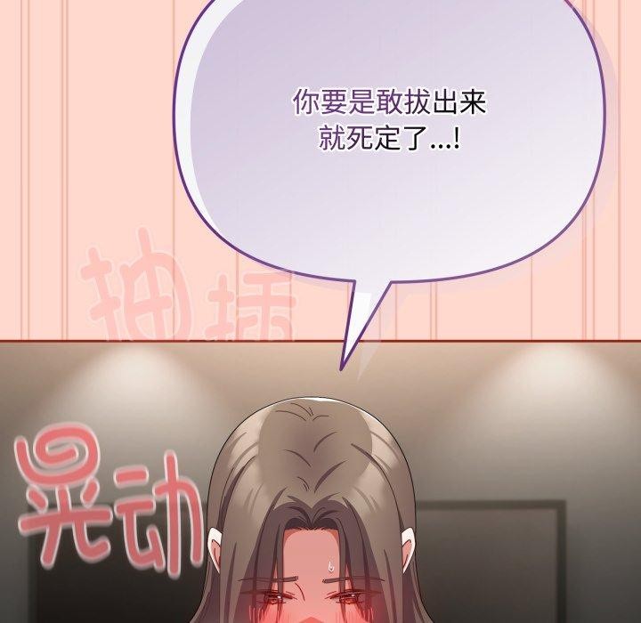 韩漫H漫画 爱上你也好  - 点击阅读 第9话 98