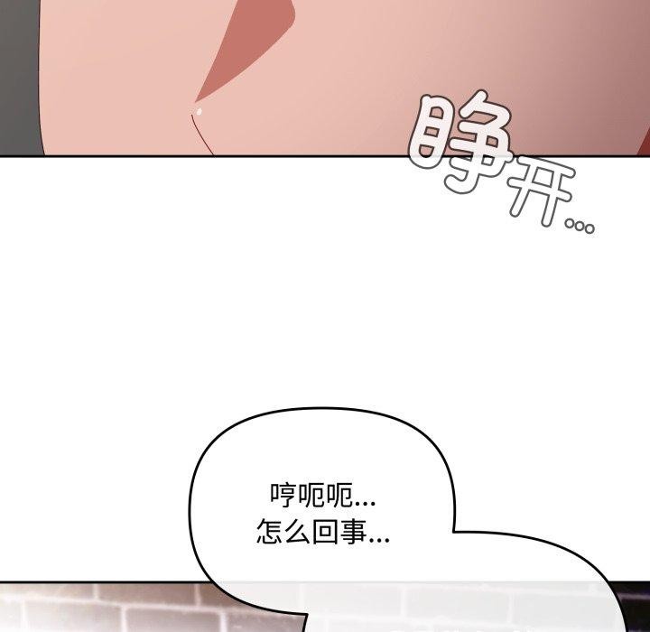 韩漫H漫画 爱上你也好  - 点击阅读 第9话 109