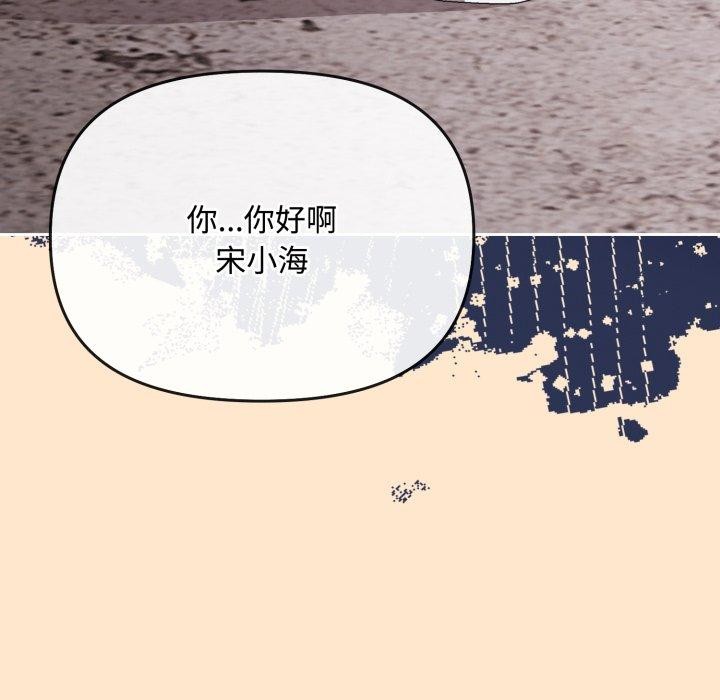 韩漫H漫画 爱上你也好  - 点击阅读 第9话 136