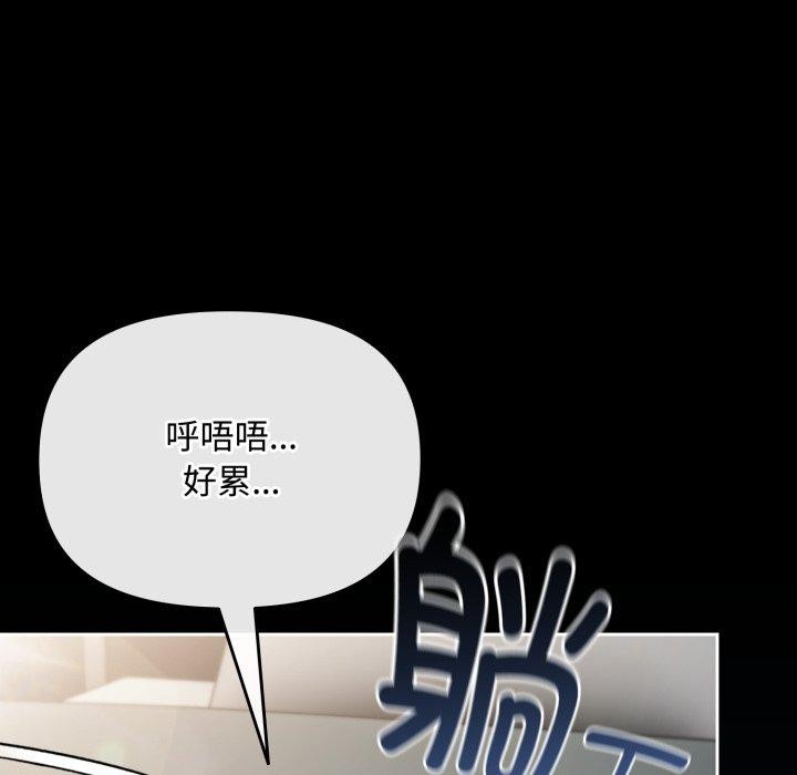 韩漫H漫画 爱上你也好  - 点击阅读 第9话 61