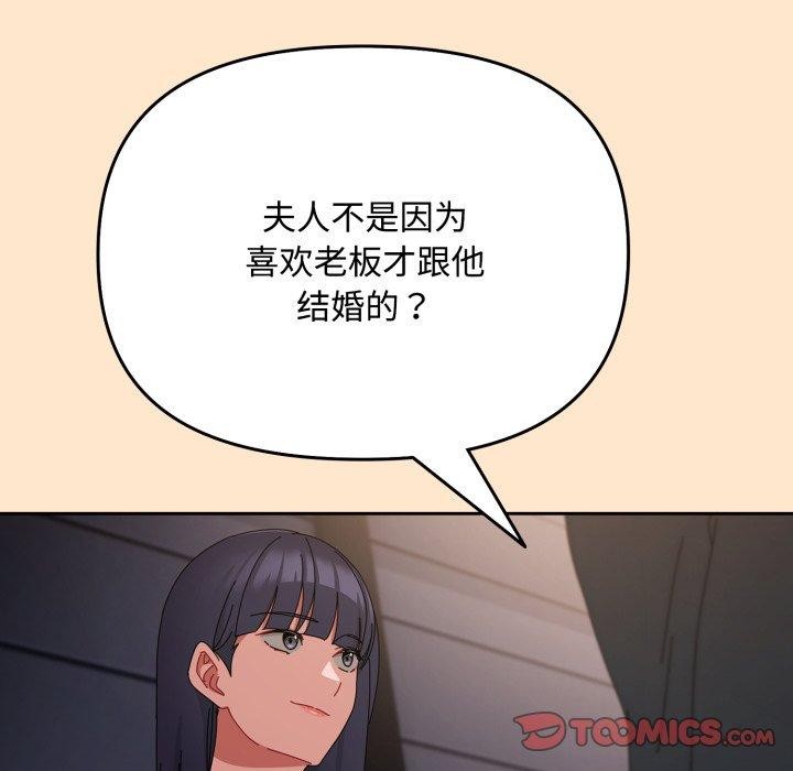 韩漫H漫画 爱上你也好  - 点击阅读 第9话 164