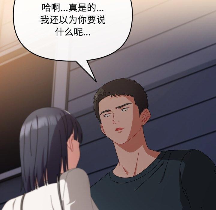 韩漫H漫画 爱上你也好  - 点击阅读 第9话 169