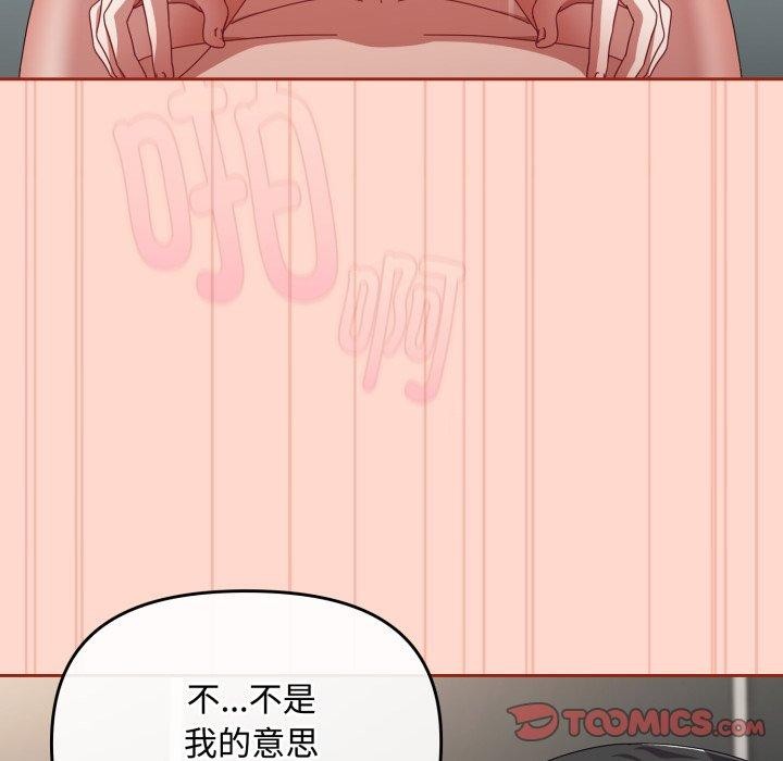 韩漫H漫画 爱上你也好  - 点击阅读 第9话 100