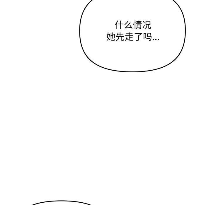 韩漫H漫画 爱上你也好  - 点击阅读 第9话 114