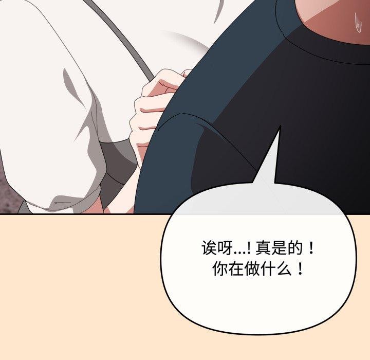 韩漫H漫画 爱上你也好  - 点击阅读 第9话 145