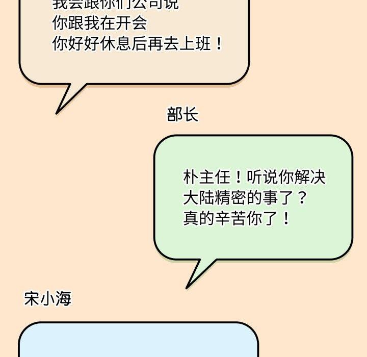 韩漫H漫画 爱上你也好  - 点击阅读 第9话 126