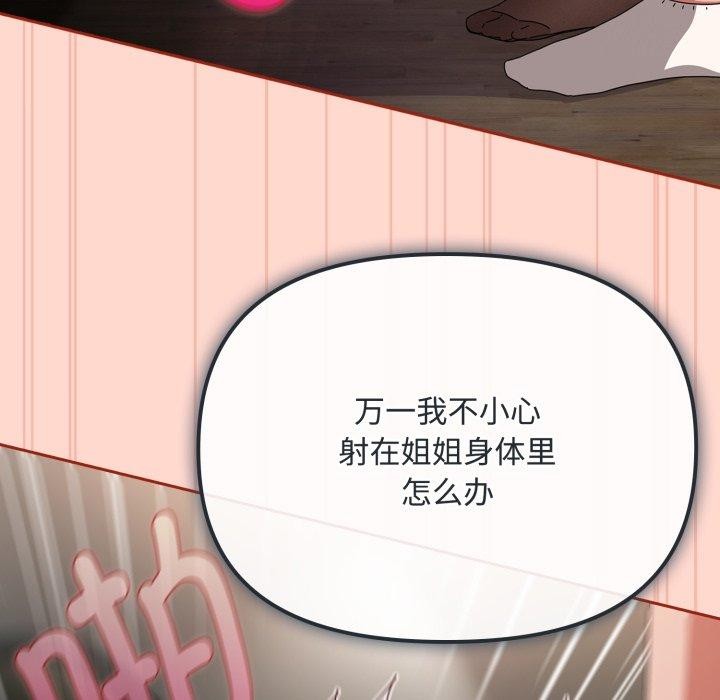 韩漫H漫画 爱上你也好  - 点击阅读 第9话 11