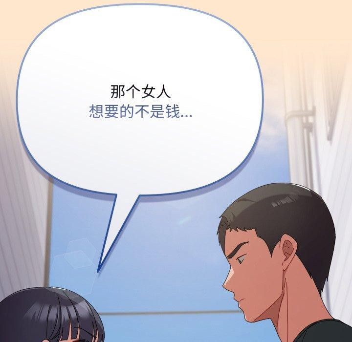 韩漫H漫画 爱上你也好  - 点击阅读 第9话 178