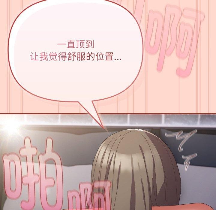 韩漫H漫画 爱上你也好  - 点击阅读 第9话 88