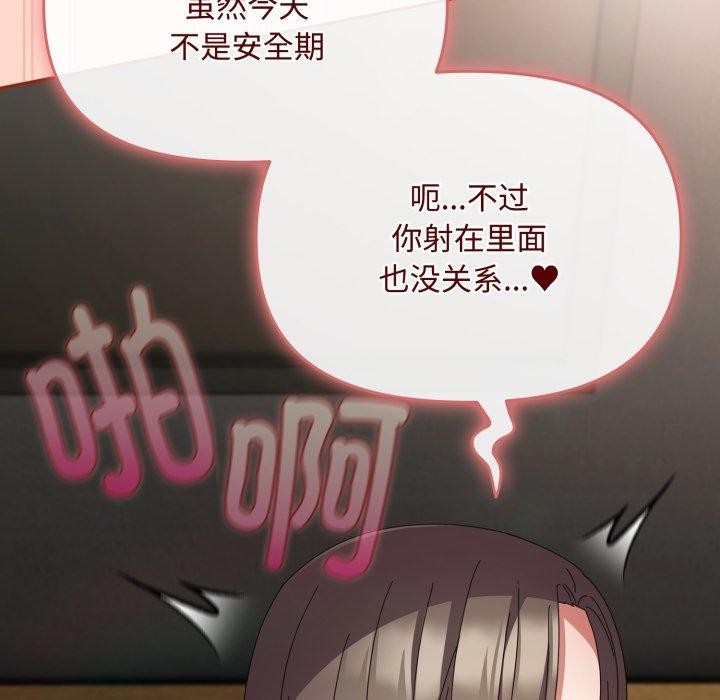韩漫H漫画 爱上你也好  - 点击阅读 第9话 14