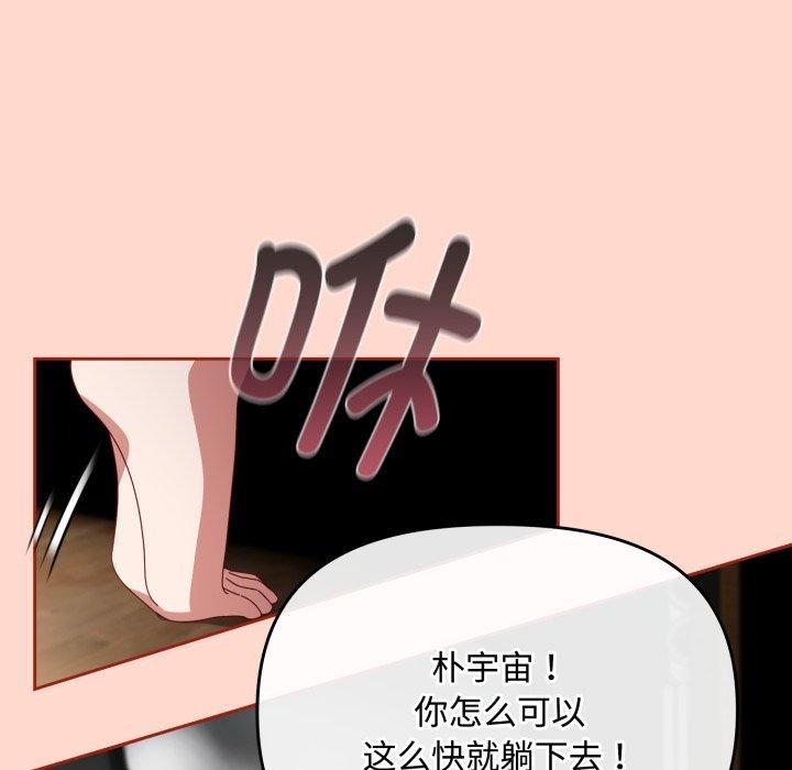 韩漫H漫画 爱上你也好  - 点击阅读 第9话 67