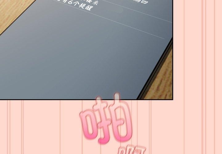 韩漫H漫画 爱上你也好  - 点击阅读 第9话 2