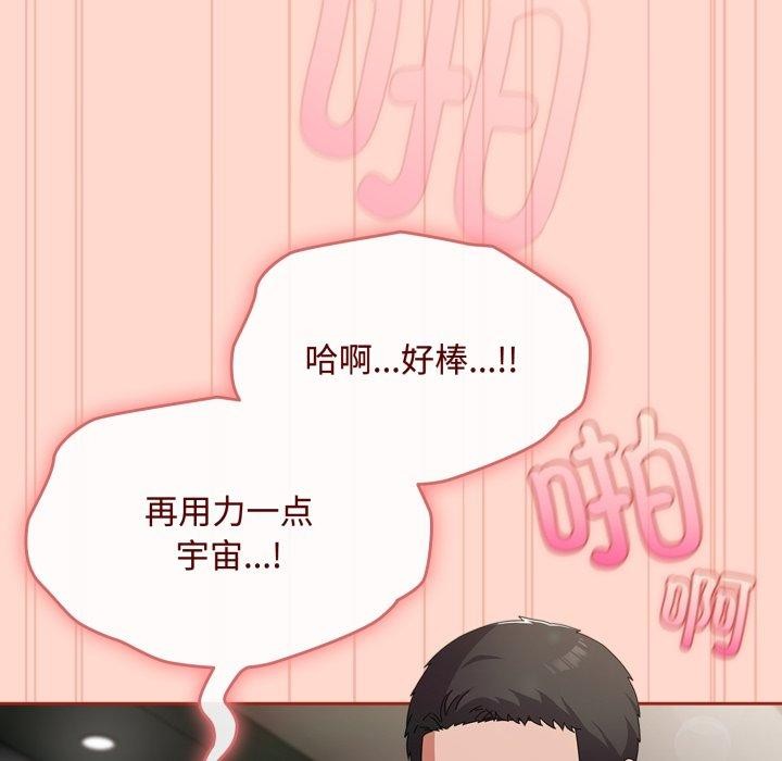 韩漫H漫画 爱上你也好  - 点击阅读 第9话 5