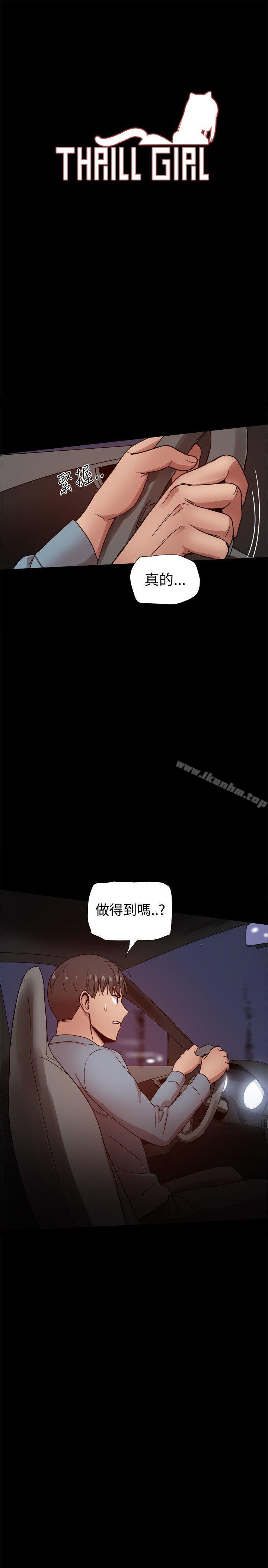 幫派女婿 在线观看 第31話 漫画图片3