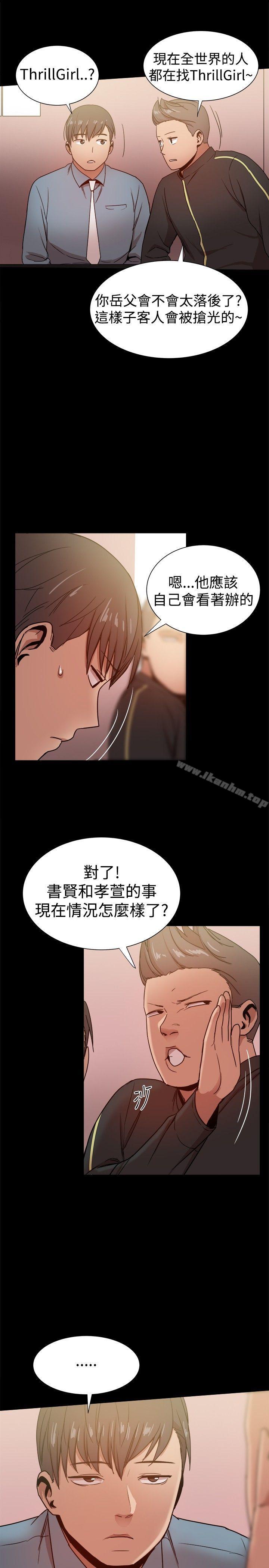 幫派女婿 在线观看 第31話 漫画图片9