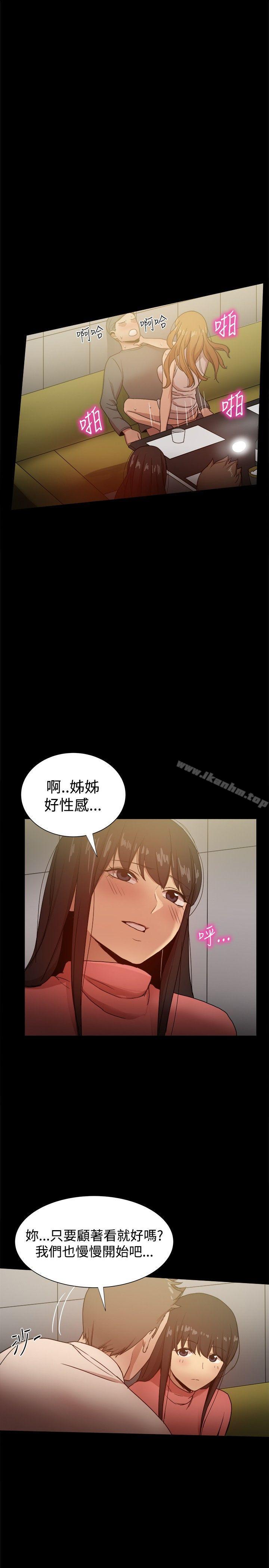 幫派女婿 在线观看 第31話 漫画图片27