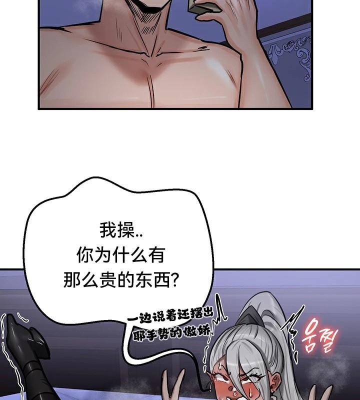 韩漫H漫画 重生士兵的雌性征服日誌!/异世界重生之后宫养成记  - 点击阅读 第60话 101
