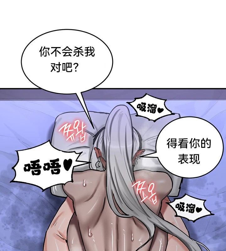 韩漫H漫画 重生士兵的雌性征服日誌!/异世界重生之后宫养成记  - 点击阅读 第60话 70