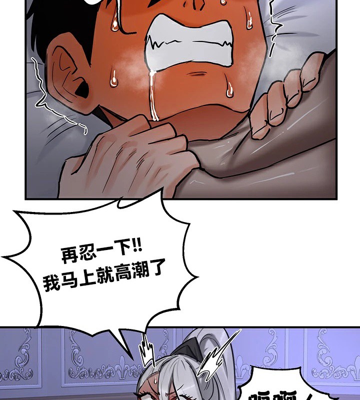 韩漫H漫画 重生士兵的雌性征服日誌!/异世界重生之后宫养成记  - 点击阅读 第60话 48