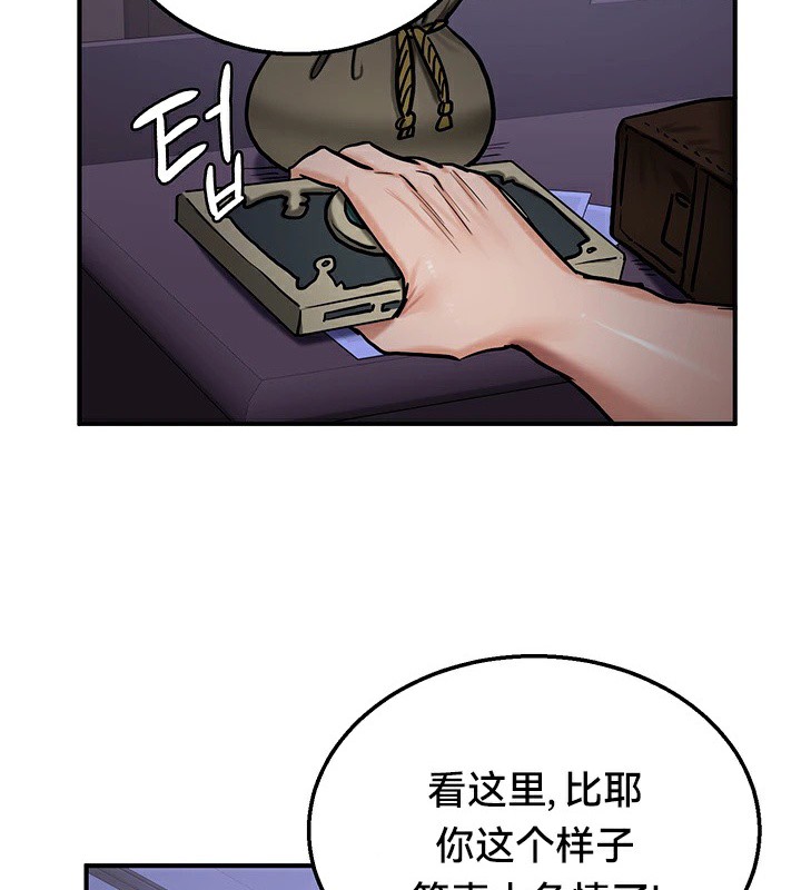 韩漫H漫画 重生士兵的雌性征服日誌!/异世界重生之后宫养成记  - 点击阅读 第60话 99