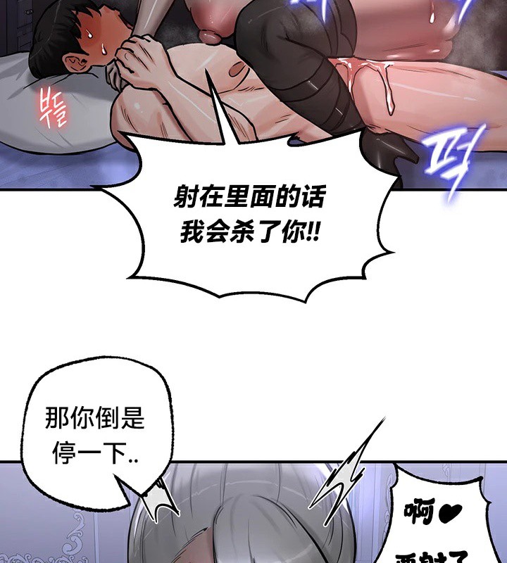 韩漫H漫画 重生士兵的雌性征服日誌!/异世界重生之后宫养成记  - 点击阅读 第60话 55