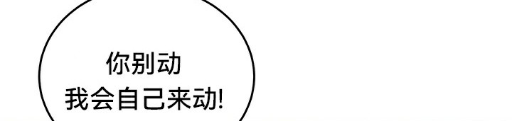 韩漫H漫画 重生士兵的雌性征服日誌!/异世界重生之后宫养成记  - 点击阅读 第60话 38