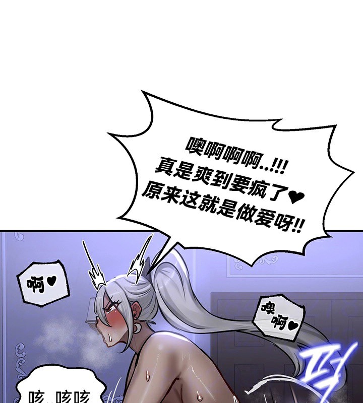 韩漫H漫画 重生士兵的雌性征服日誌!/异世界重生之后宫养成记  - 点击阅读 第60话 42